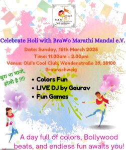 होळी २०२५ | Holi 2025